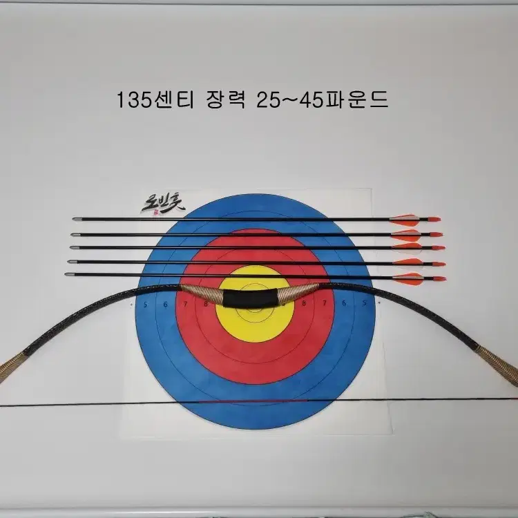 새제품 전통 국궁 세트 25~45파운드 화살 6발, 표적지 2장, 깍지