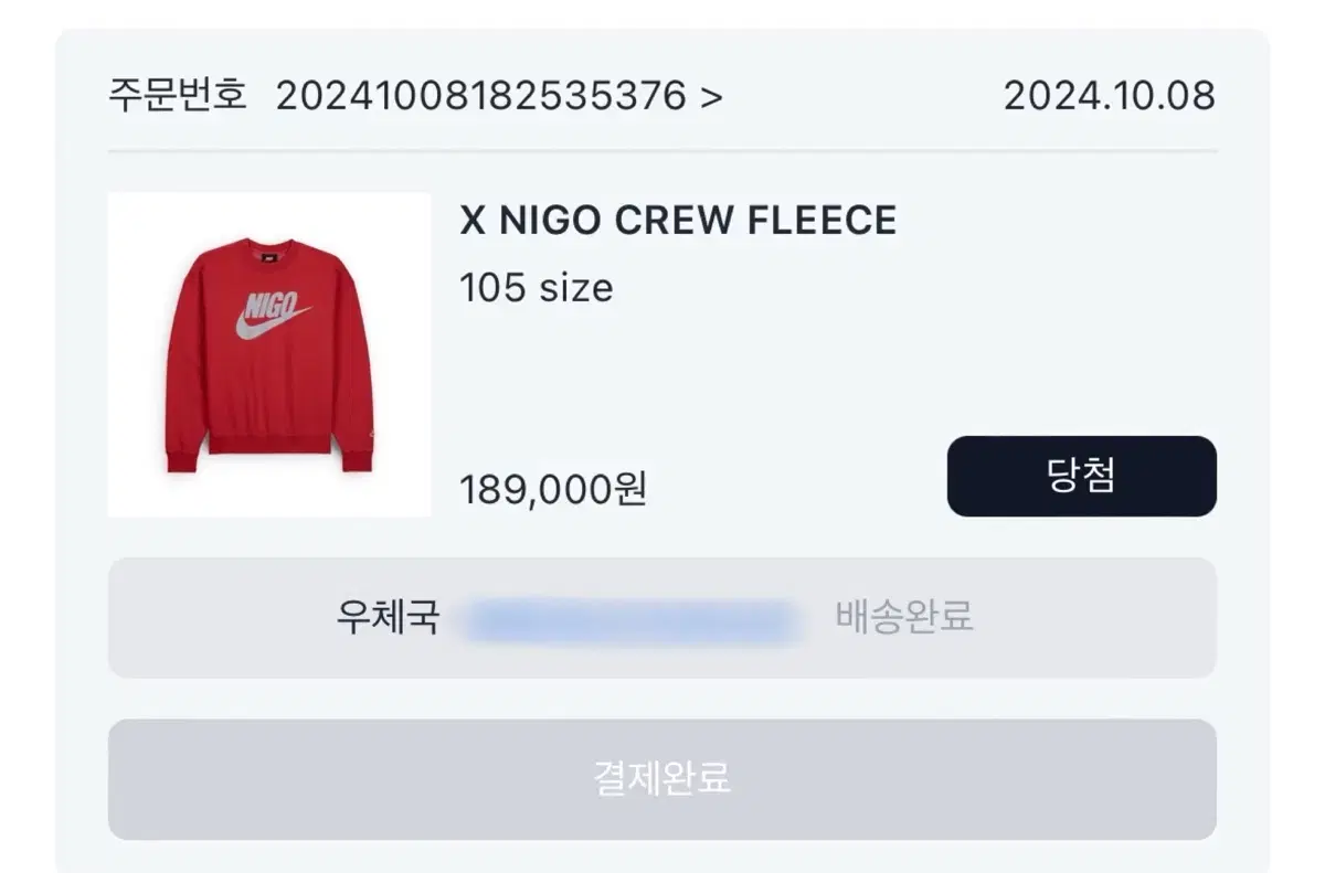 Nike x Nigo Nike x Nigo Fleece Crewneck Sweatshirt Gym Red