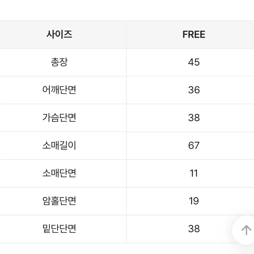 새거 에이블리 1988 빈티지 레터링 단추 버튼 크롭 긴팔티셔츠