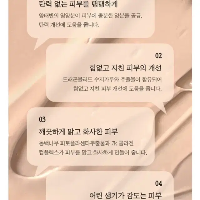 블랑두부 양태반크림