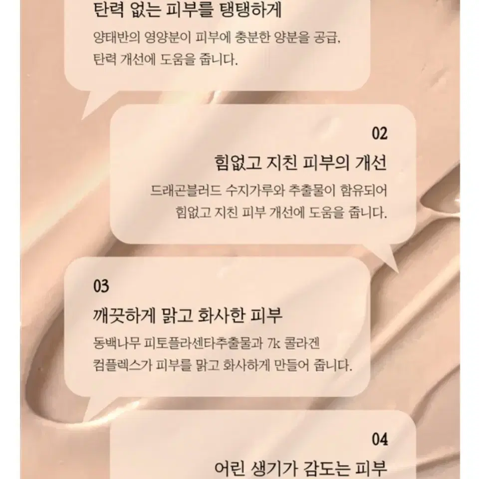 블랑두부 양태반크림