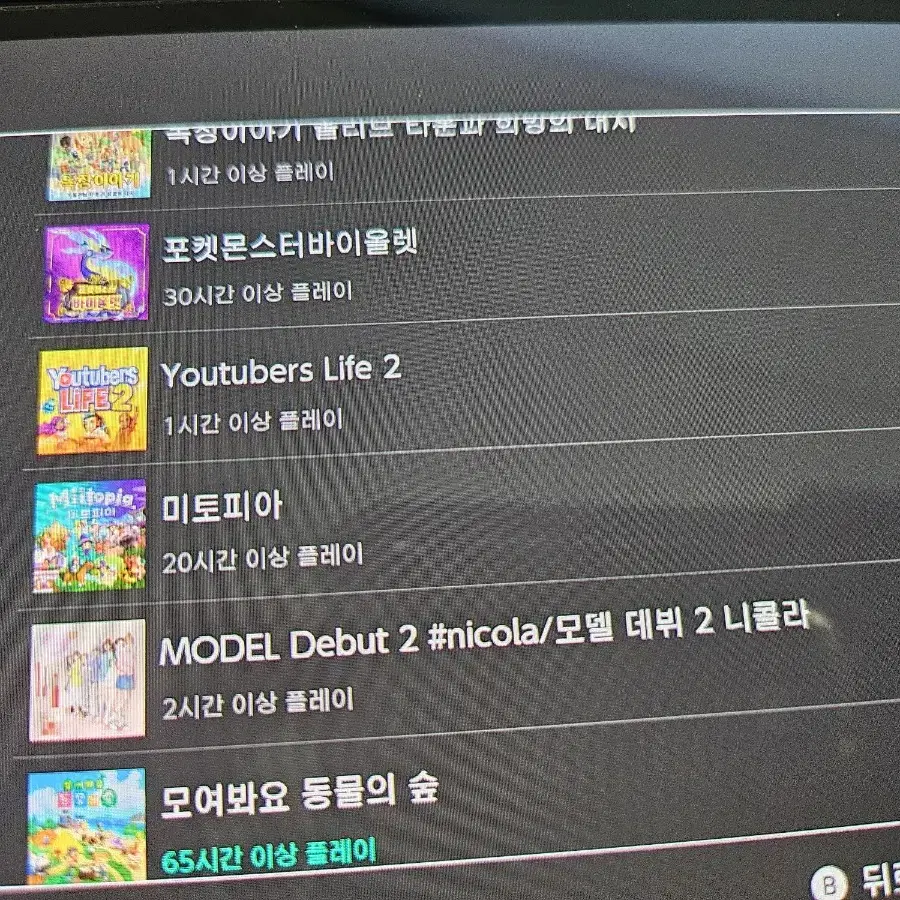 닌텐도 스위치 칩 팔아요