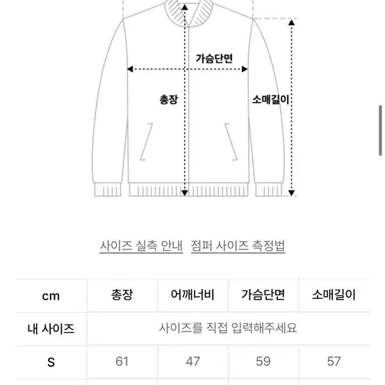 헤링자켓