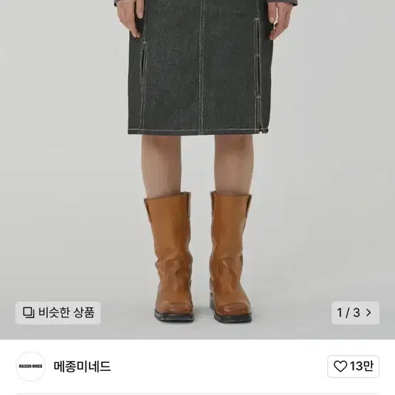 메종미네드 데님 셋업 자켓