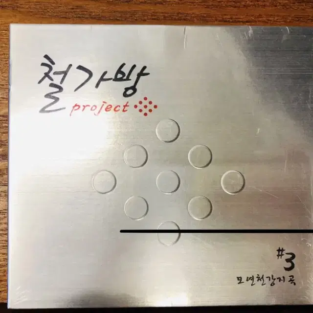 미개봉 CD 케이씨엠 외