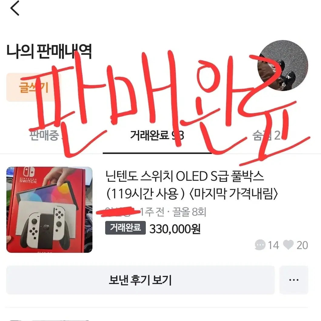 닌텐도 스위치 OLED S급 풀박스 (119시간 사용 )+에임링 ,스틱커