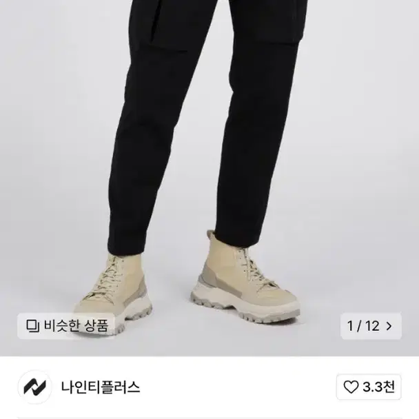 나인티플러스 나일론 카고조거 L