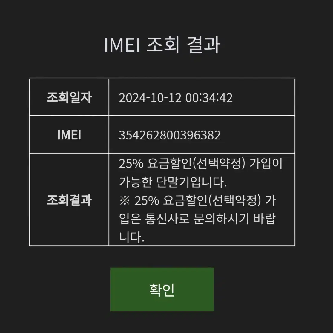 폴드4 256gb