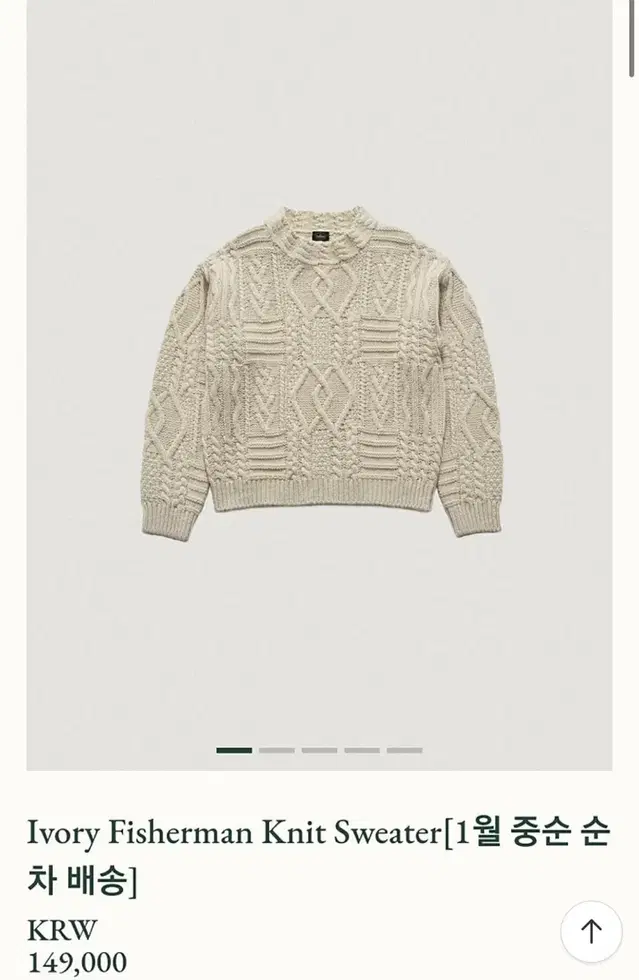 더바넷 ivory fisherman knit sweater