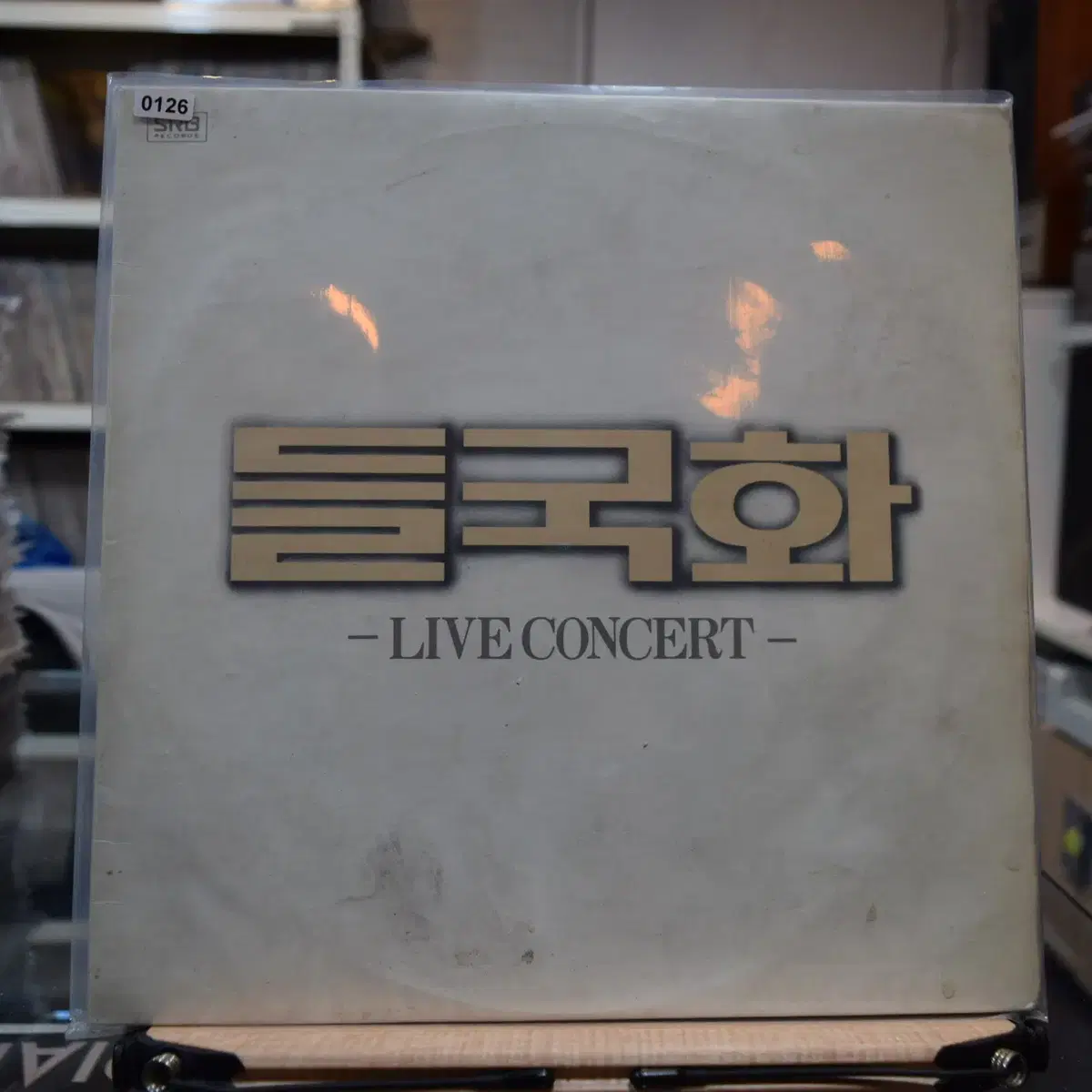 들국화 라이브콘서트 2LP 민트 :  그것만이 내세상