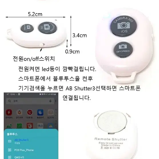 셀카봉리모콘 리모콘 새상품 무료배송