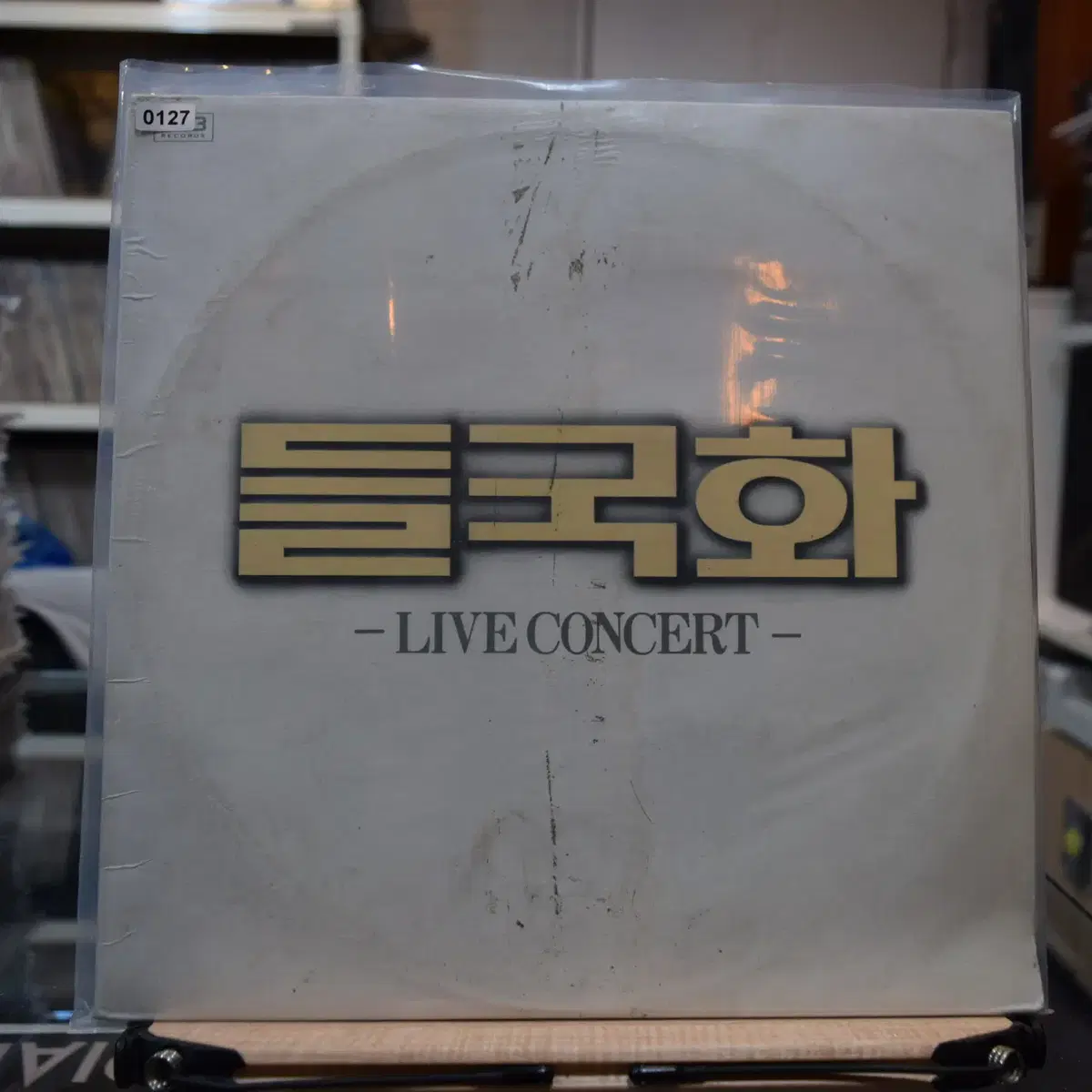 들국화 라이브콘서트 2LP 민트 : 그것만이 내세상