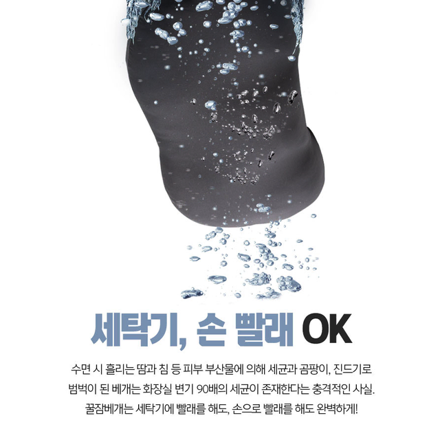 [무배/고급형/신제품] 무중력 세탁 경추 목 베개 /꿀잠 수면 모찌 배게