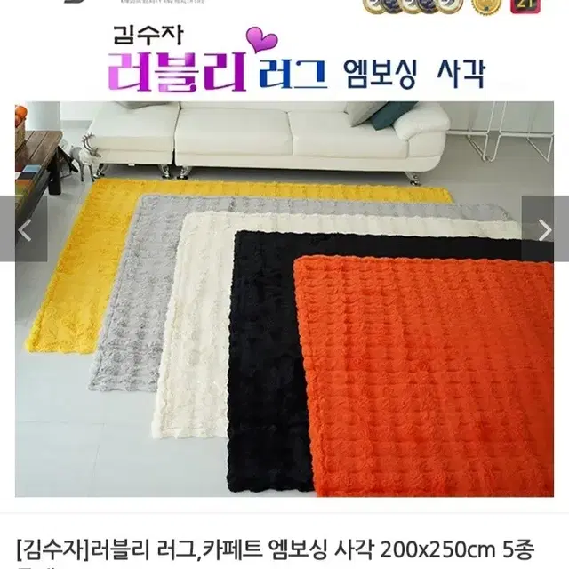 엠보싱 사각 러그 카페트 200.250 5색상최저248000판매