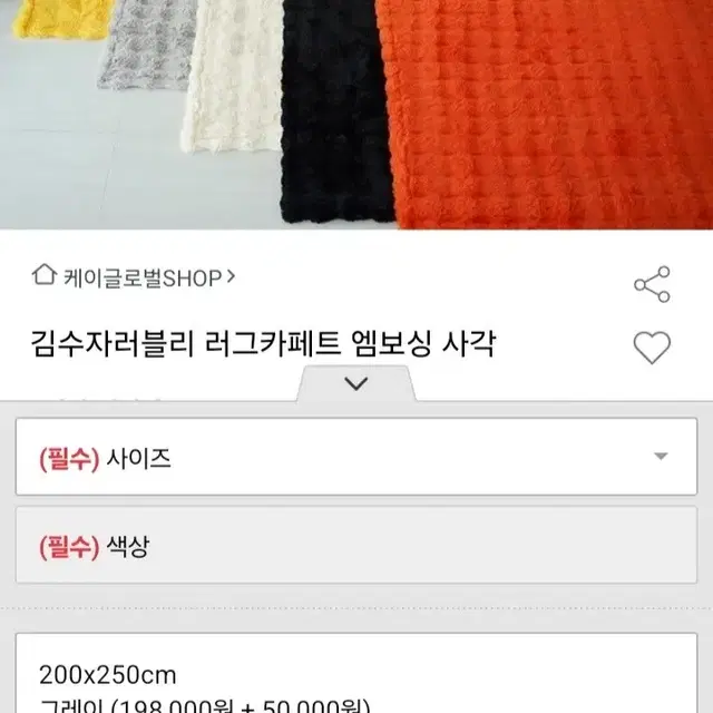 엠보싱 사각 러그 카페트 200.250 5색상최저248000판매