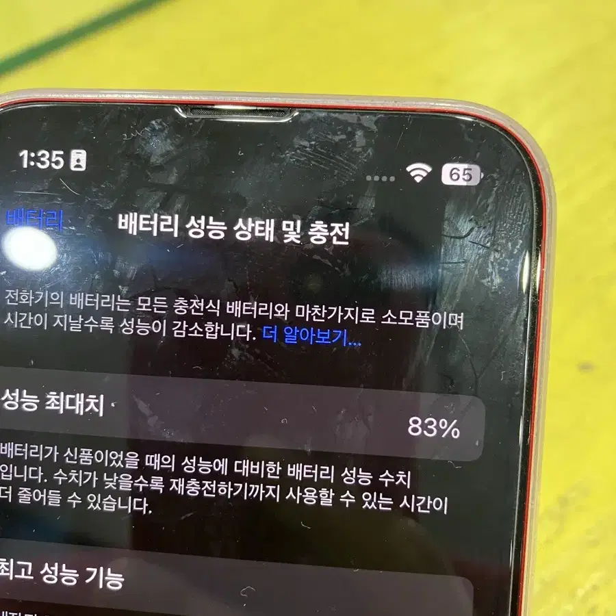 아이폰13 레드 파손폰 128GB