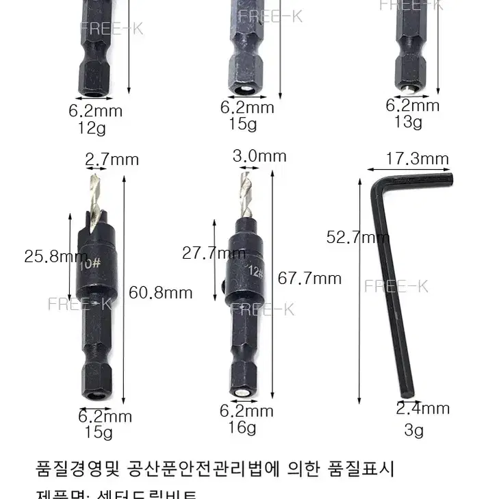 목공용싱크드릴 드릴비트 드릴날 5pcs 새상품 무료배송