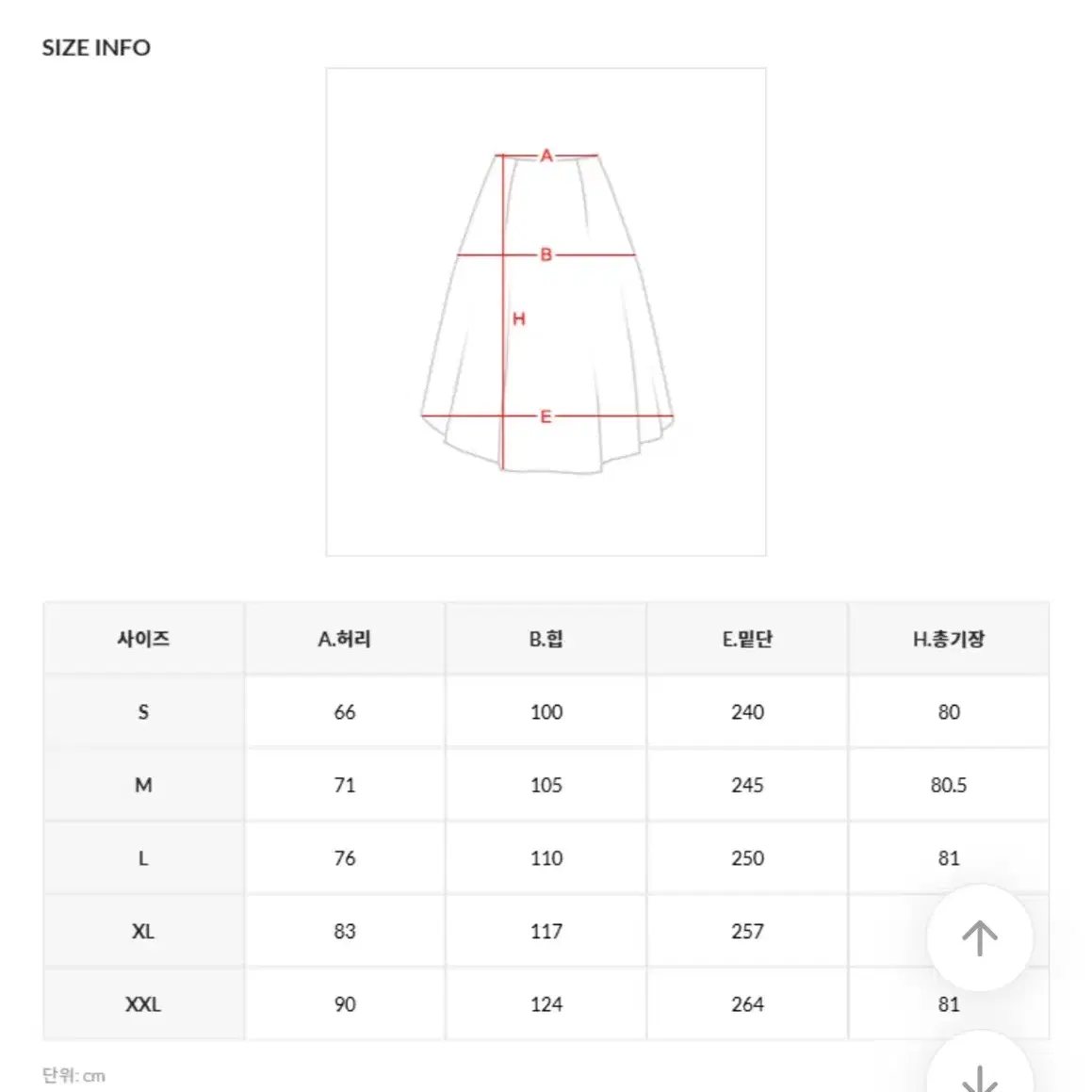 (새상품) 시크라인 뮤즈아 플레어스커트 하객룩