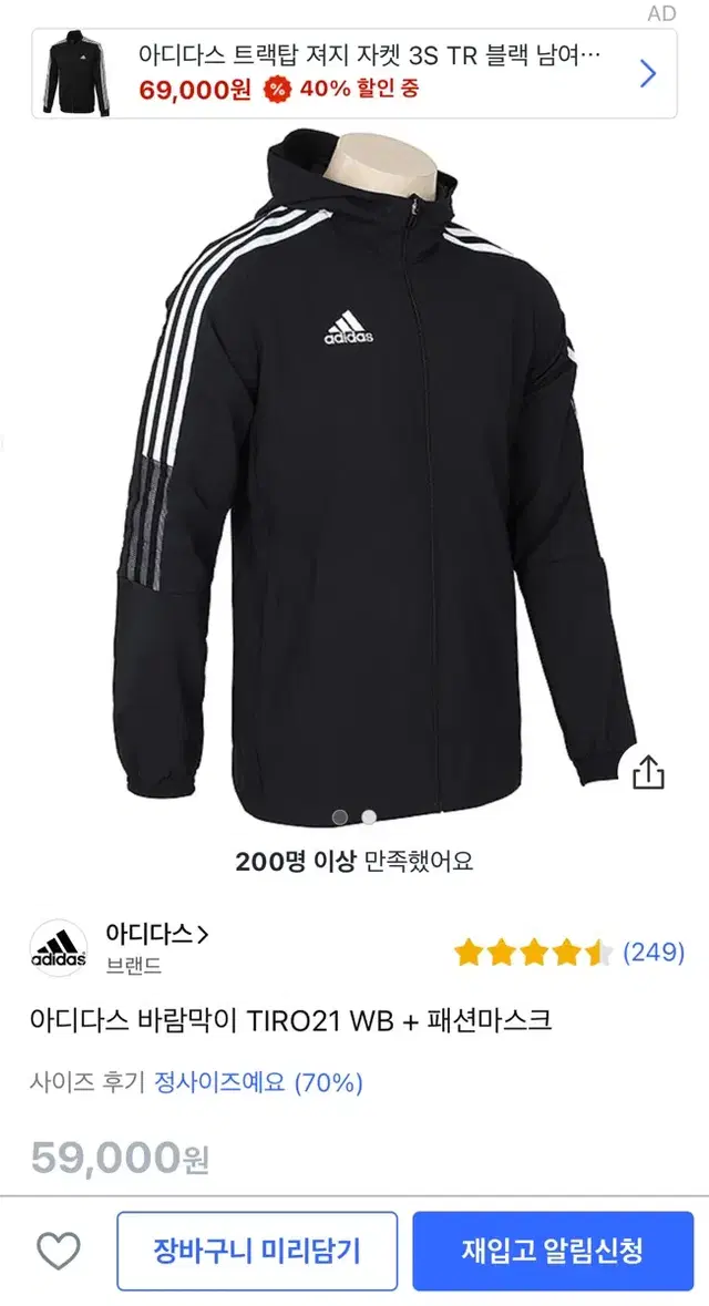 아디다스 바람막이 105(XL)