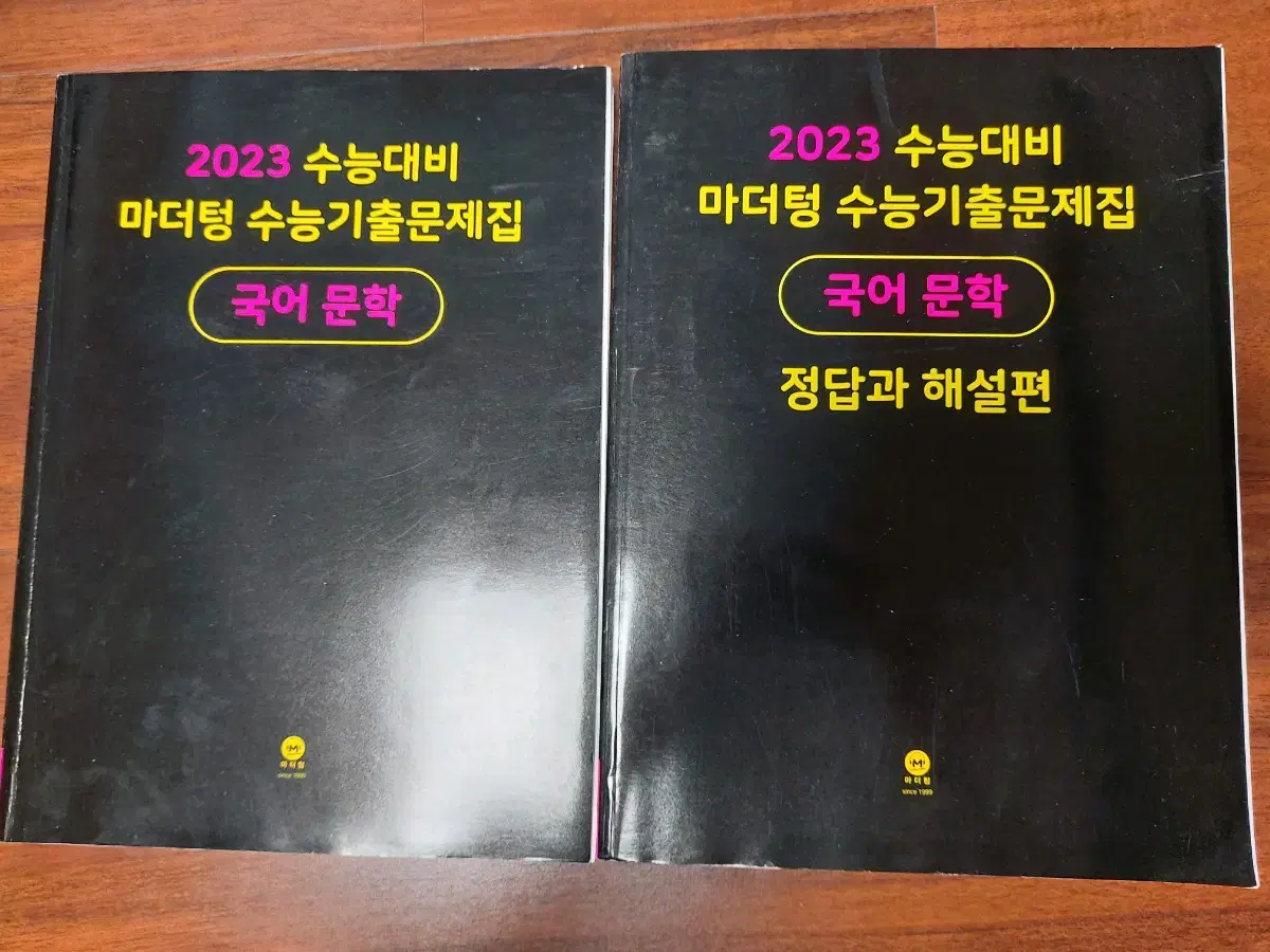 마더텅 국어 문학 2023