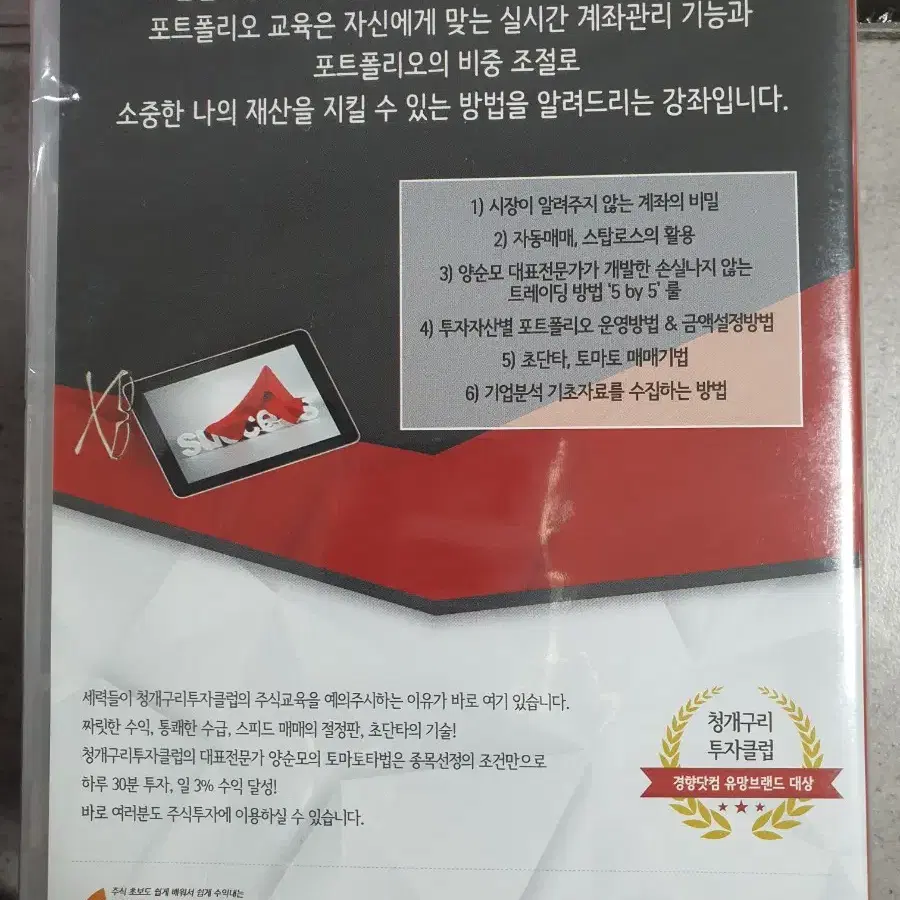 주식입문책