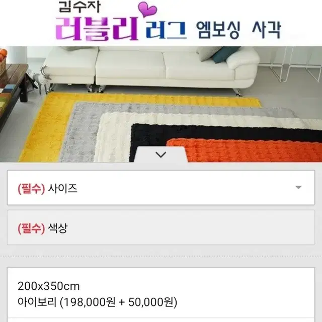 엠보싱 사각 러그 카페트 200.350 5색상최저248000판매