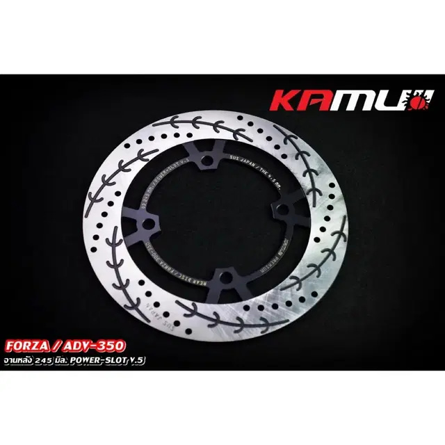 포르자350 ADV350 카무이 V.5 리어245MM 디스크