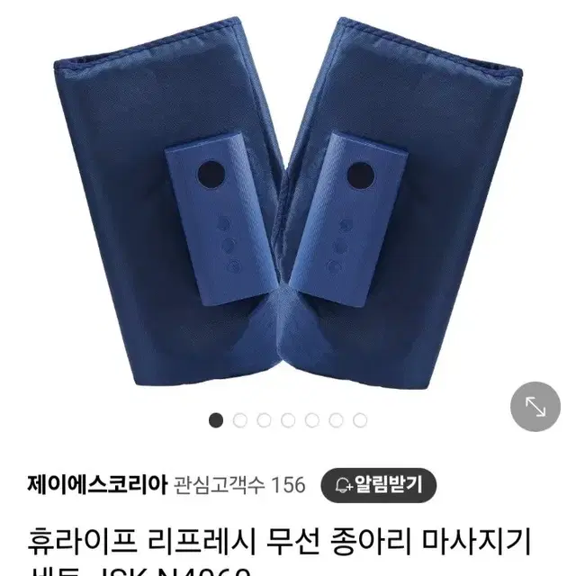 무선 종아리 마사지기세트 2개한세트최저199000판매99000