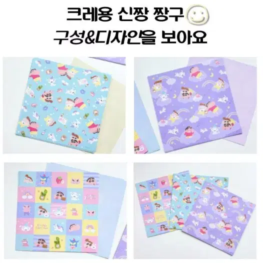 짱구는못말려 디자인페이퍼 색종이 30PCS