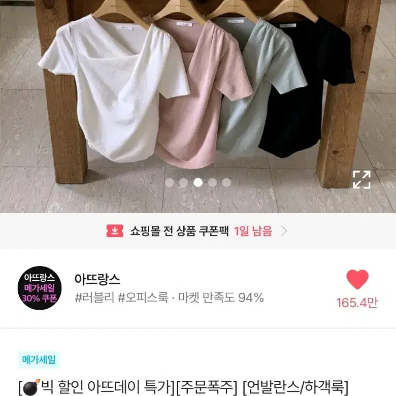 아뜨랑스 셔링 반팔티셔츠