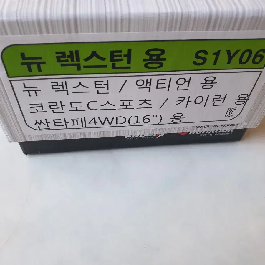 s1y06 브레이크패드 판매합니다