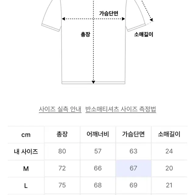 (새상품L) 베르만어패럴 베이직 절개 반팔티