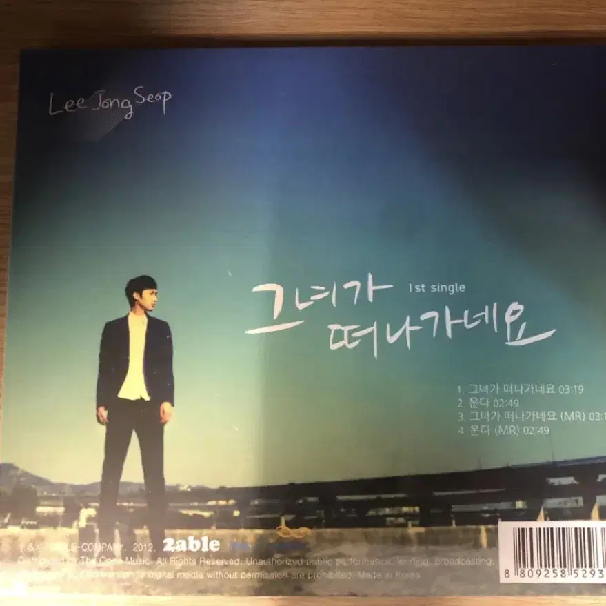 미개봉 CD / 이종섭외