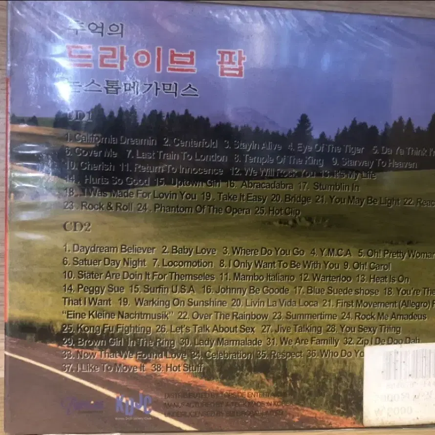 미개봉 CD / 이종섭외