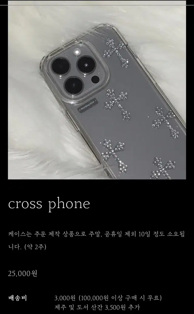 에이블 폰케이스 비즈 폰케이스 아이폰14pro 판매합니다