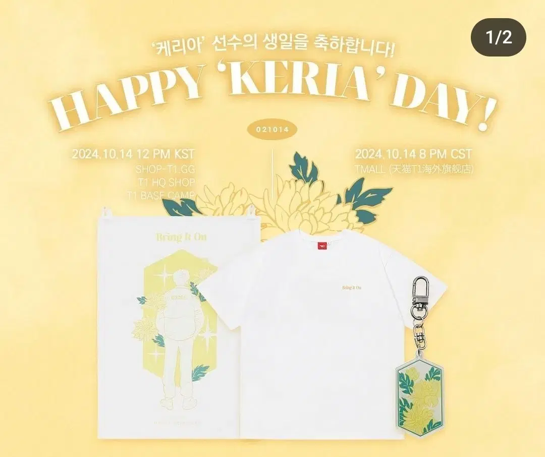 T1 T1 birthday Keria fabric poster & keyring sells