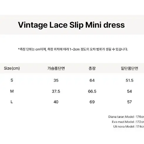 그린버터 Vintage Lace Slip Mini dress [1회착용]