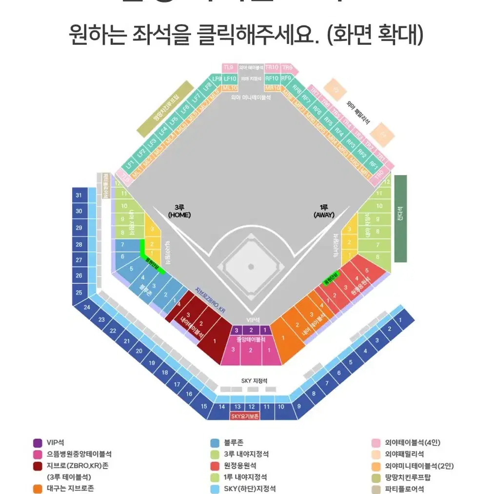 플레이오프 2차전 1루 익사이팅석 2연석 양도