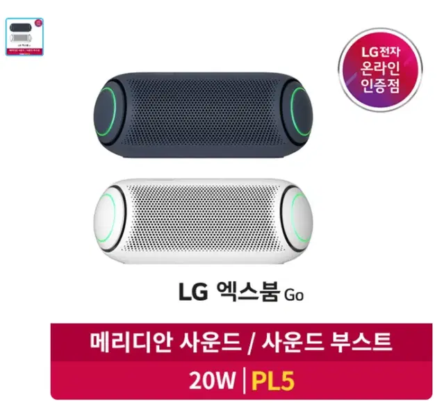 XBOOM GO 블루투스 스피커 PL5 팝니다