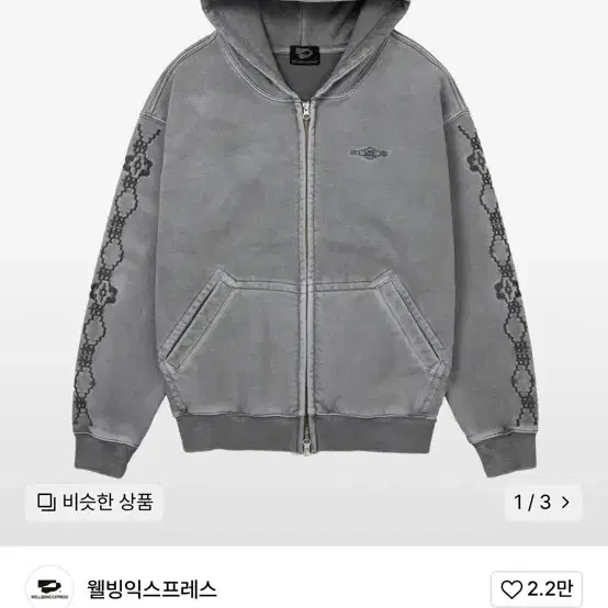 웰빙익스프레스 Sleeve Embroidered Zip Up Grey