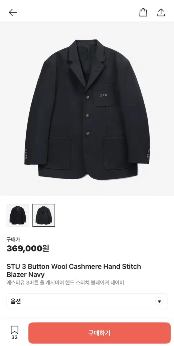 STU Blazer Navy L New