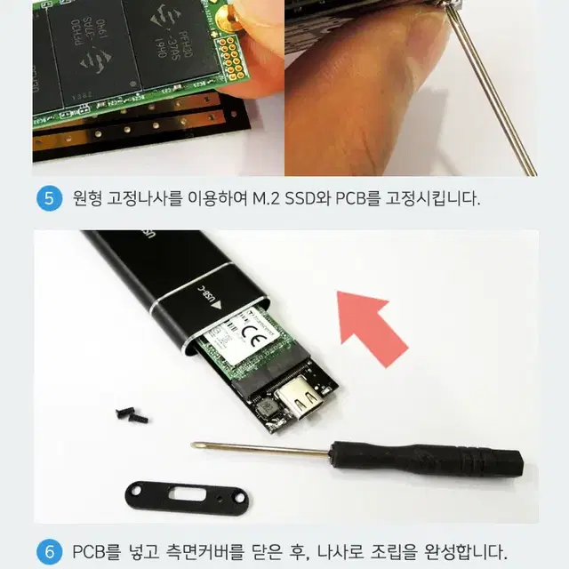 소형 M.2 NVMe 외장 케이스 블랙