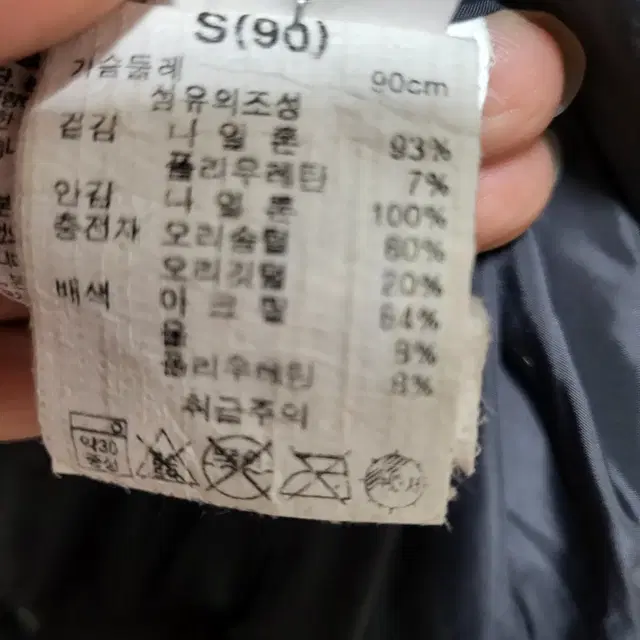 지프 오리털 롱패딩 90