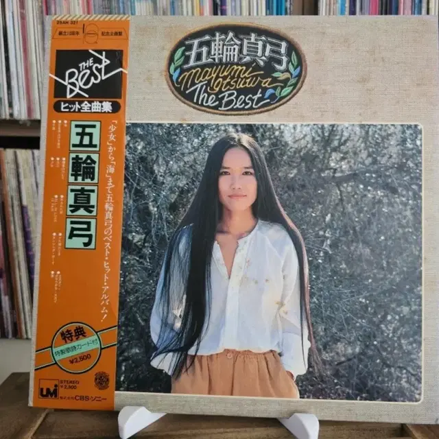 Mayumi Itsuwa - The Best LP