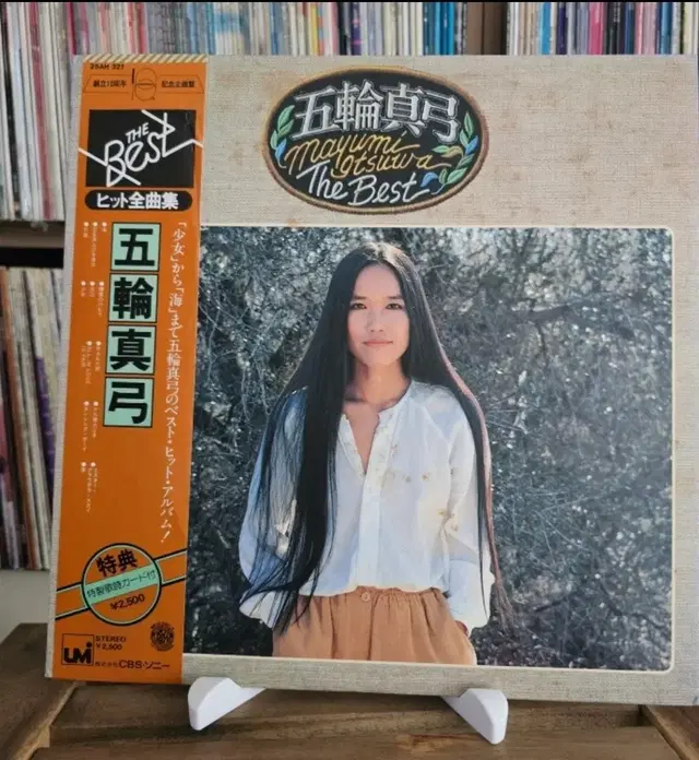 Mayumi Itsuwa - The Best LP