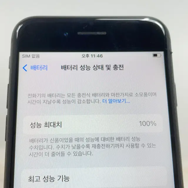 배터리100 A급 아이폰8 64G 블랙 (080)