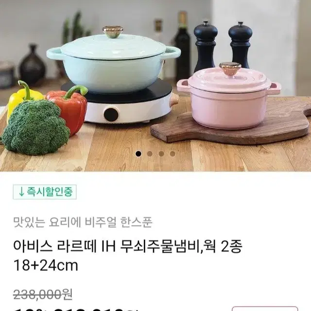 강추)IH 무쇠주물냄비 웍2종최저213000판매129000