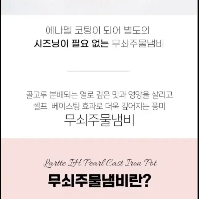 강추)IH 무쇠주물냄비 웍2종최저213000판매129000