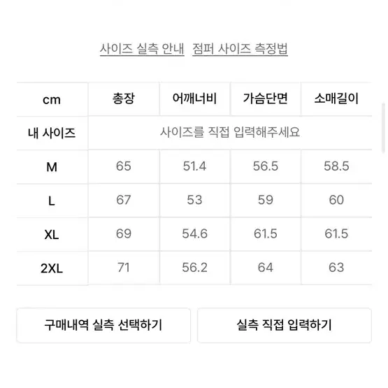 무탠다드 트러커 자켓 XL