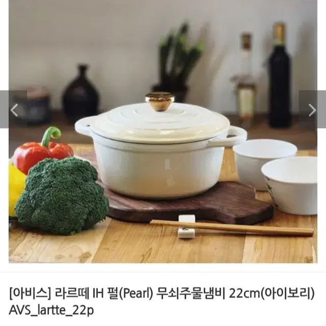 강추)IH 무쇠주물냄비 22cm최저115000판매79000